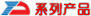 _2116a(chn)͜ط݄ˎϵЮa(chn)Ʒ